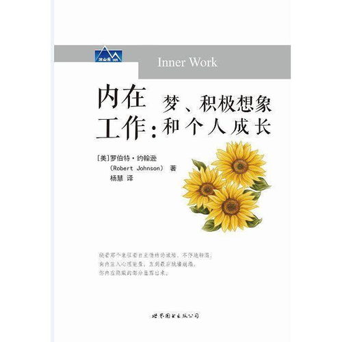 心理学实际操作的书