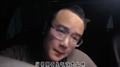 如果你男朋友生气了你会怎么办 