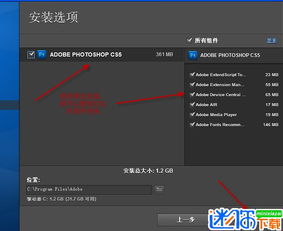 ps cs5简体中文破解版