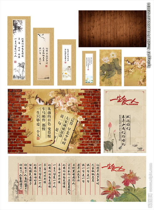 中式婚礼全套画面图片 