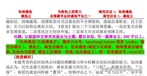 值守勤务的意思解释词语—公安布控是什么意思？