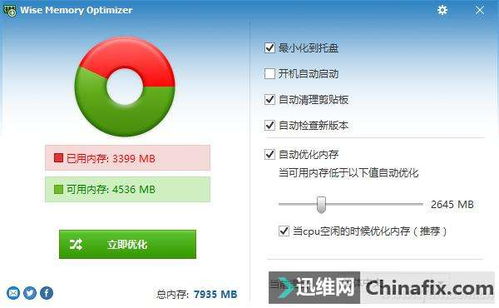 如何释放win10内存空间