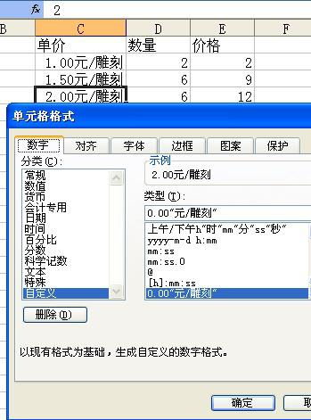 EXCEL中如何使显示的是数字加文字,实际值却是数字呢 