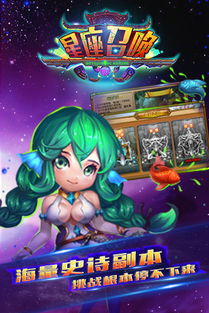 星座召唤官方手游 星座召唤 十二星座大乱斗 安卓版v1.0下载 飞翔下载 