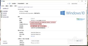 win10系统怎么查看电脑属性