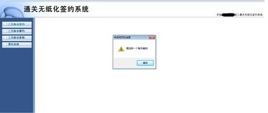 电子口岸要用正版系统吗?不用会有什么问题？主要原因是公司里没有win7以下的系统。。。