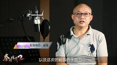 配音演员刘钦去世,曾为国漫 秦时明月 中剑圣盖聂配音