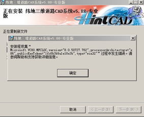 win10能安装纬地7.2