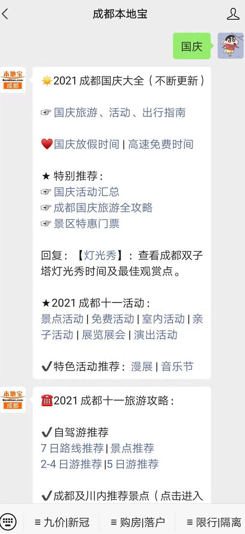 成都職高放假時間2023寒假