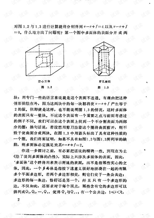 数学系经典数据 基础拓扑学.pdf