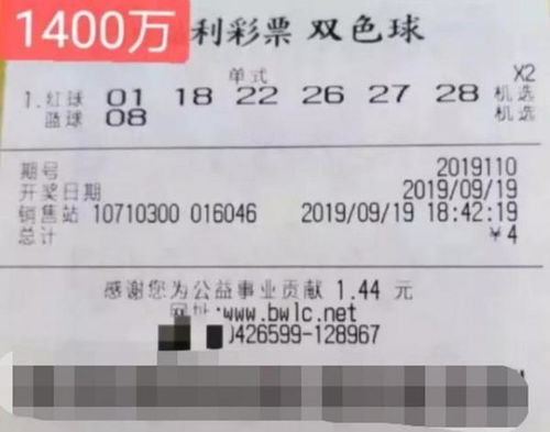 北京彩民佛系操作,4元机选双色球中1426万元大奖,咋中的