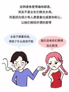 为什么现在的女生越来越难追了 