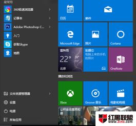 win10此电脑没摄像头