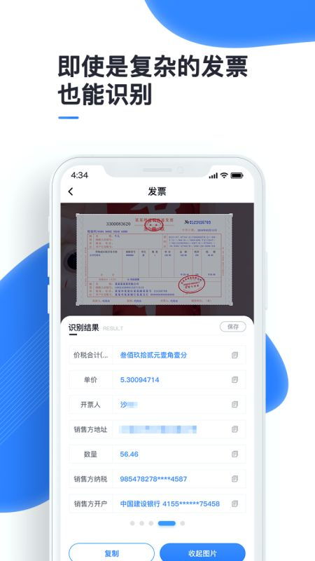 万能识图软件下载 万能识图app v1.3.5 3454手机软件 