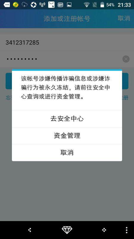 qq号被永久冻结怎么弄回来,还能弄回来吗,真的很急 