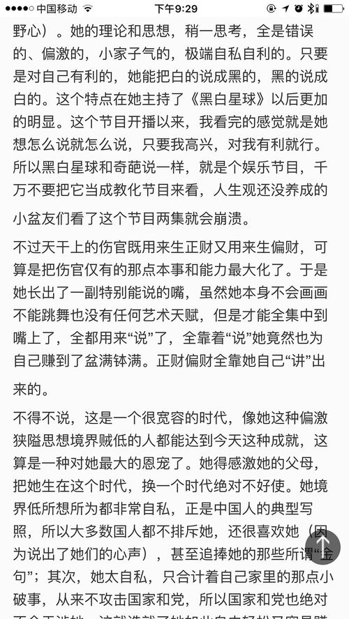 马薇薇 黄执中 邱晨的八字分析,哈哈哈哈好准啊 