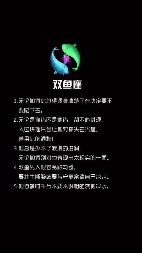 十二星座的恋爱雷区,你的恋爱雷区是什么啊 