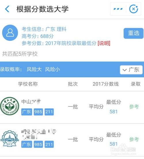 高考志愿如何填 如何预测目标大学录取概率 