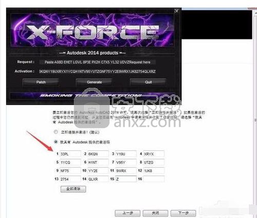 autocad2014注册机，autocad2014注册机怎么用啊