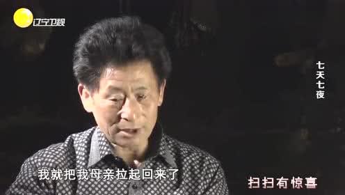 78岁老母亲走失5天警察都找不到,结果儿子梦中竟梦到母亲下落 