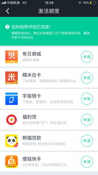 米融app贷款靠谱吗 