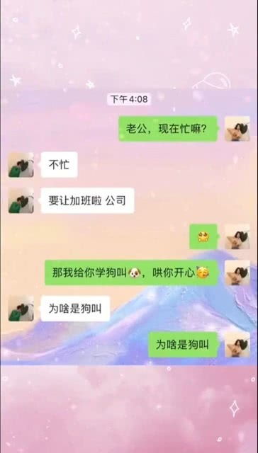 经常被老婆套路,没想到这次老公学精了 