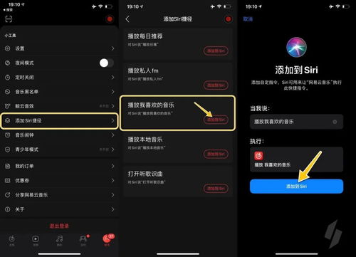 实现一个闹钟 iPhone 闹钟停止时,如何自动播放你喜欢的音乐