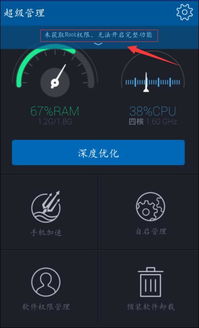 手机管家将要进行读取彩信操作已被拦截是怎么回事 