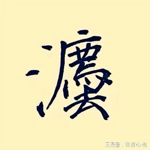 不理解 法 字为什么是 氵 旁 其中蕴含着古人的法制思想