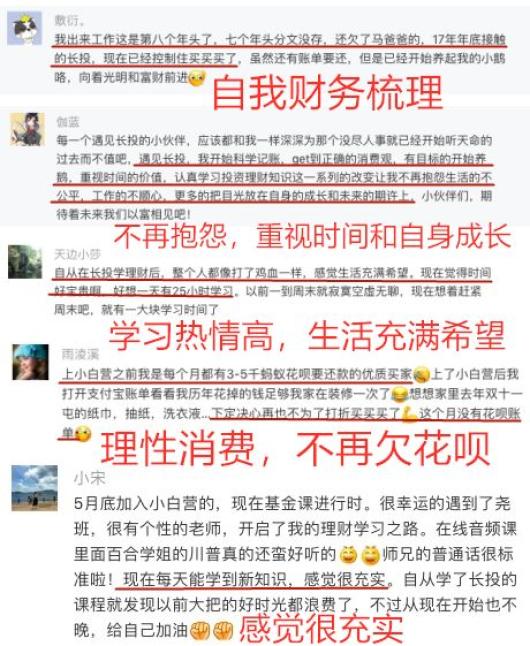 长投学堂口碑怎么样？