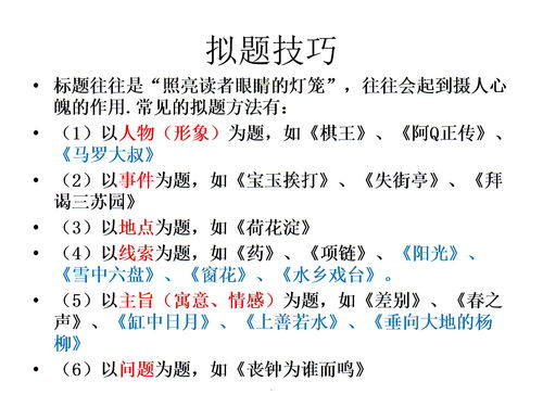 现代文阅读 标题意蕴 内涵 ppt课件下载 PPT模板 爱问共享资料 