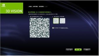 win10的nvidia3D怎么调