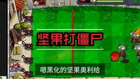 植物大挑战第三期 100个机枪射手对战100个红眼巨人