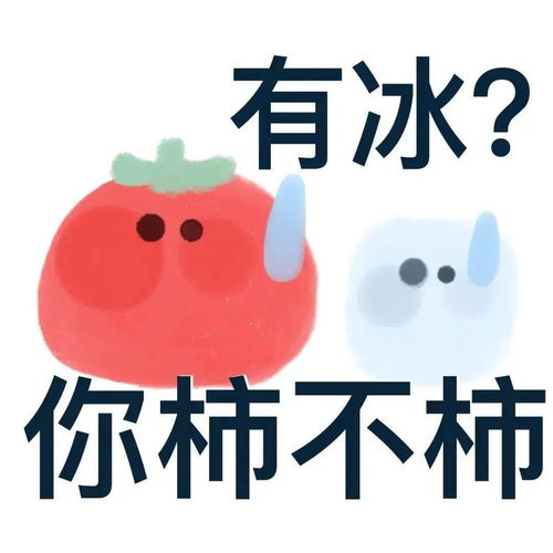 谐音梗表情包 您可蒜了吧