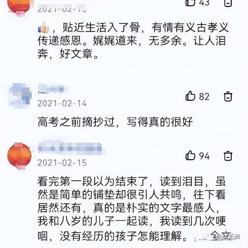 赞美母亲的诗歌