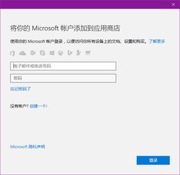 win10不登陆账户能安装软件吗