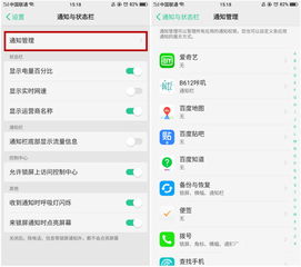 oppor15如何设置消息推送 查看详细操作步骤 