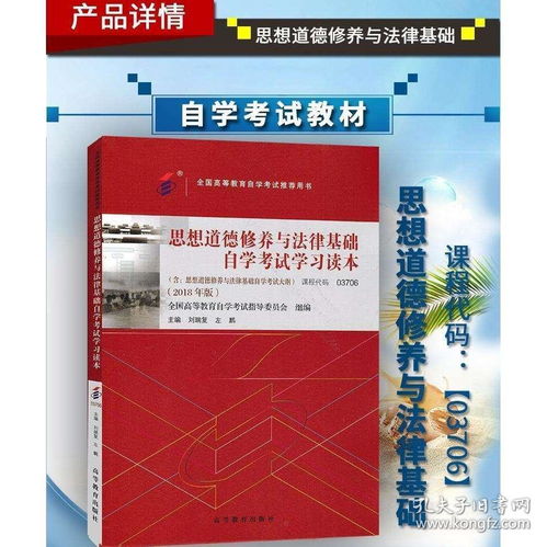 2018年新自考教材,2018年重庆自考经济学使用的教材(图1)