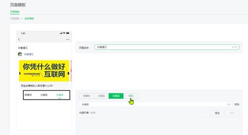 公众号页面模板是怎样设置和使用的