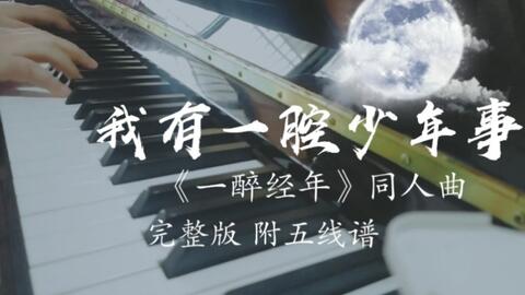 爱何辜 cover 钟祺源 女声弹唱 爱一个人,就是渡劫 哔哩哔哩 bilibili 