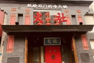 邓伦开火锅店取名 火社 迎来神秘客人,最后的账单引起争议