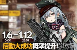 少女前线后勤大成功率上升 1月5日停机维护公告