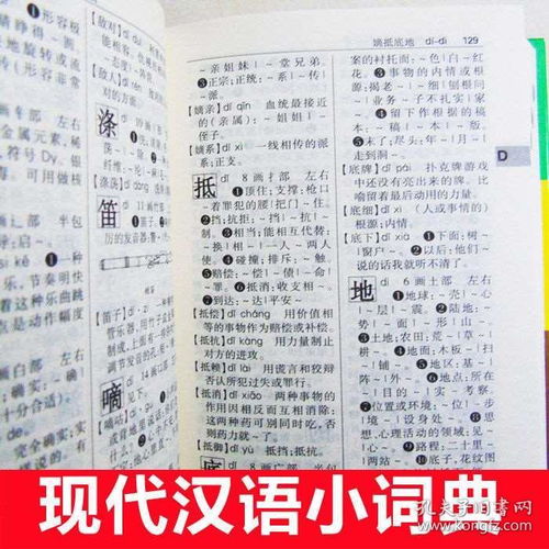 查词语解释的字典;成语词典哪种最好最全？