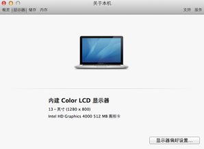 求知情人士分析如下配置的二手Macbook Pro多少钱出比较合适