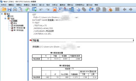 请问在spss中检验两总体是否有显著性差异时怎样分辨是用参数检验还是用非参数检验？