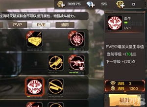 CF手游天赋系统详解 PVP与PVE模式加点推荐