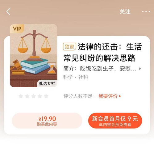 知识付费观察④ 我在互联网做 知识博主 年入百万只属于少数人,不指望能赚钱