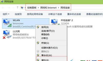 win10如何建立无线网络连接