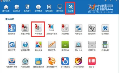 win10音频插口怎么不能设置