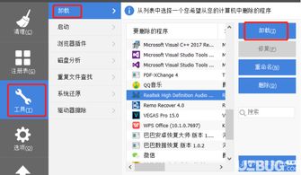 win10安装ccleaner